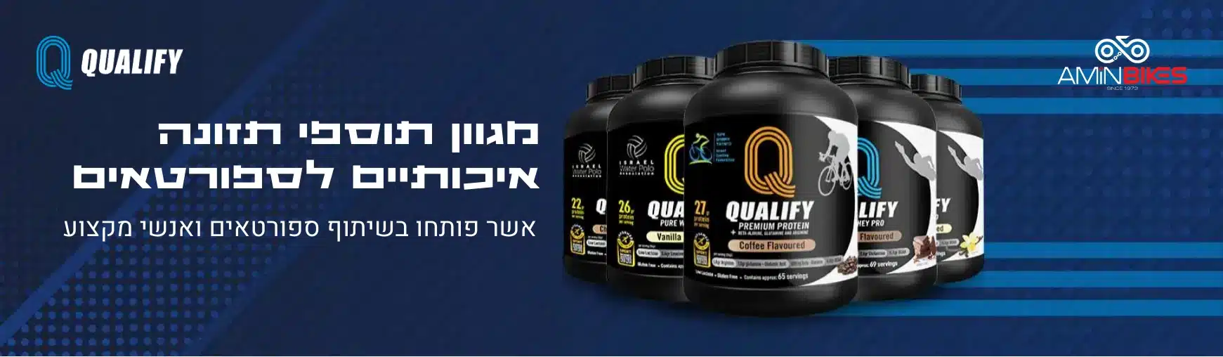 מגוון תוספי תזונה איכותיים לספורטאים
