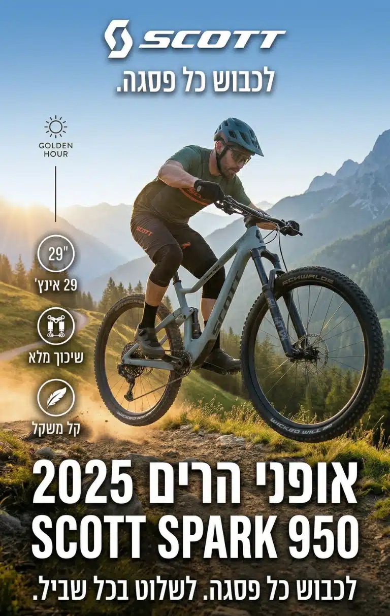 אופני הרים 2025 SCOTT SPARK 950 מובייל