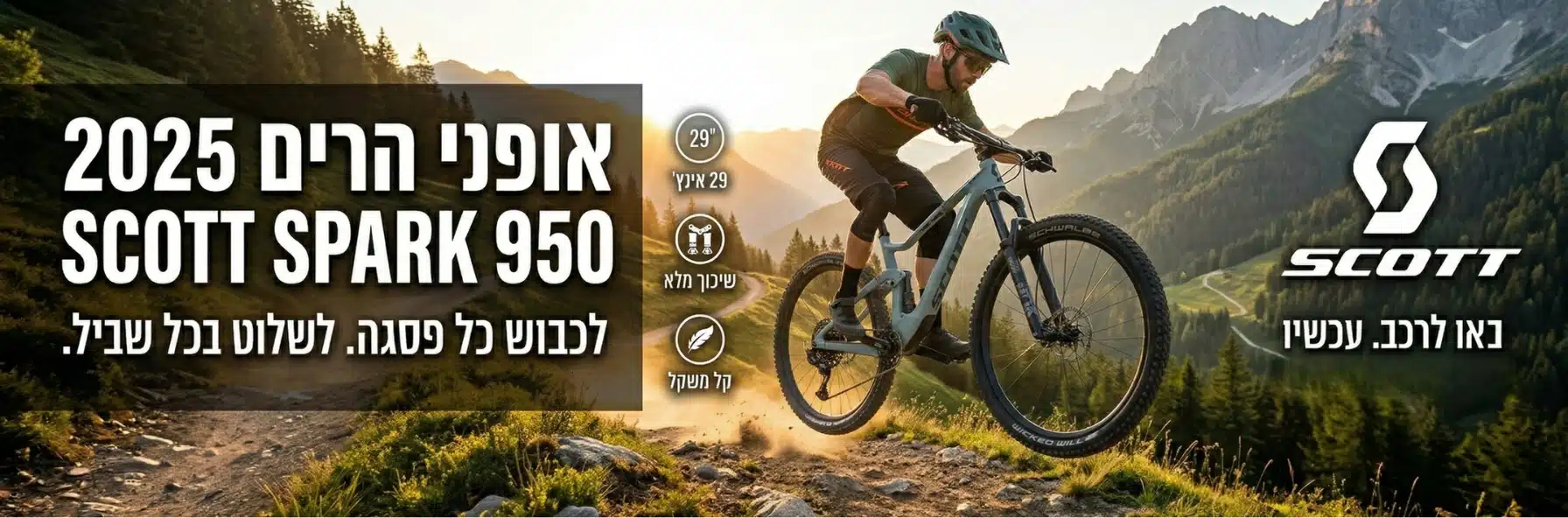 אופני הרים 2025 SCOTT SPARK 950
